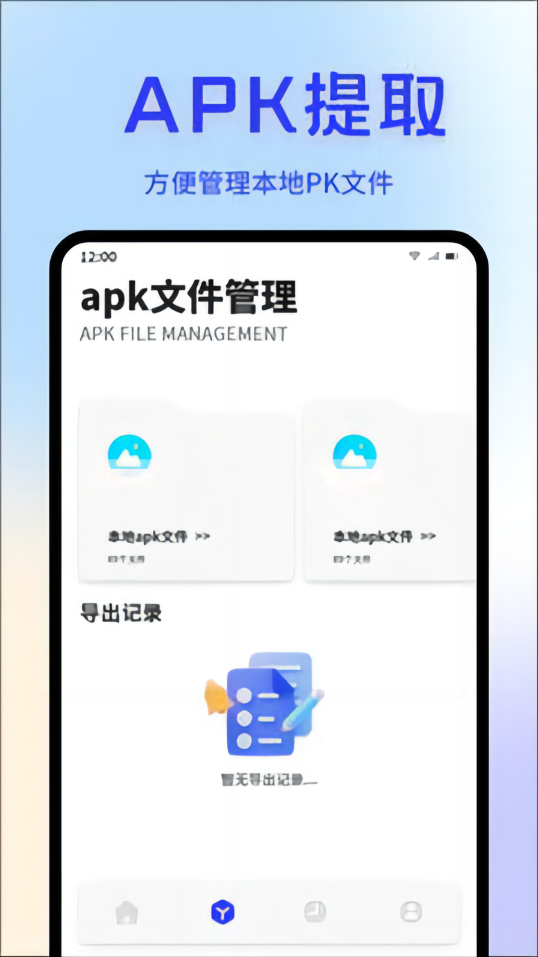 嗖嗖虾