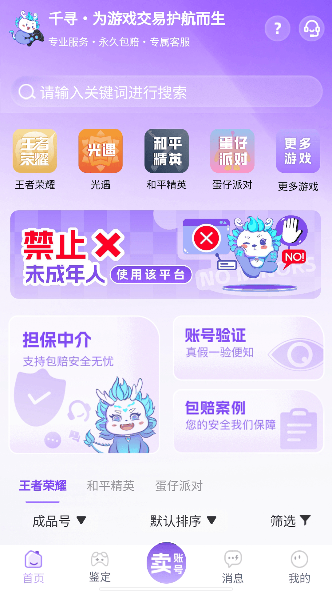 千寻代售