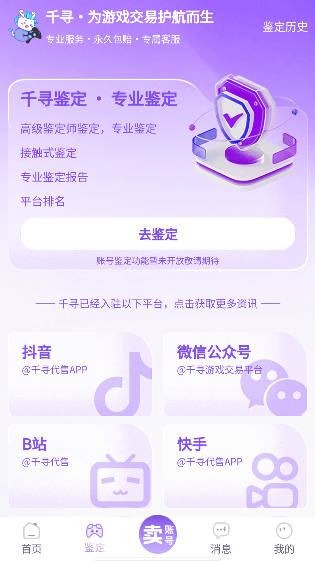 千寻代售