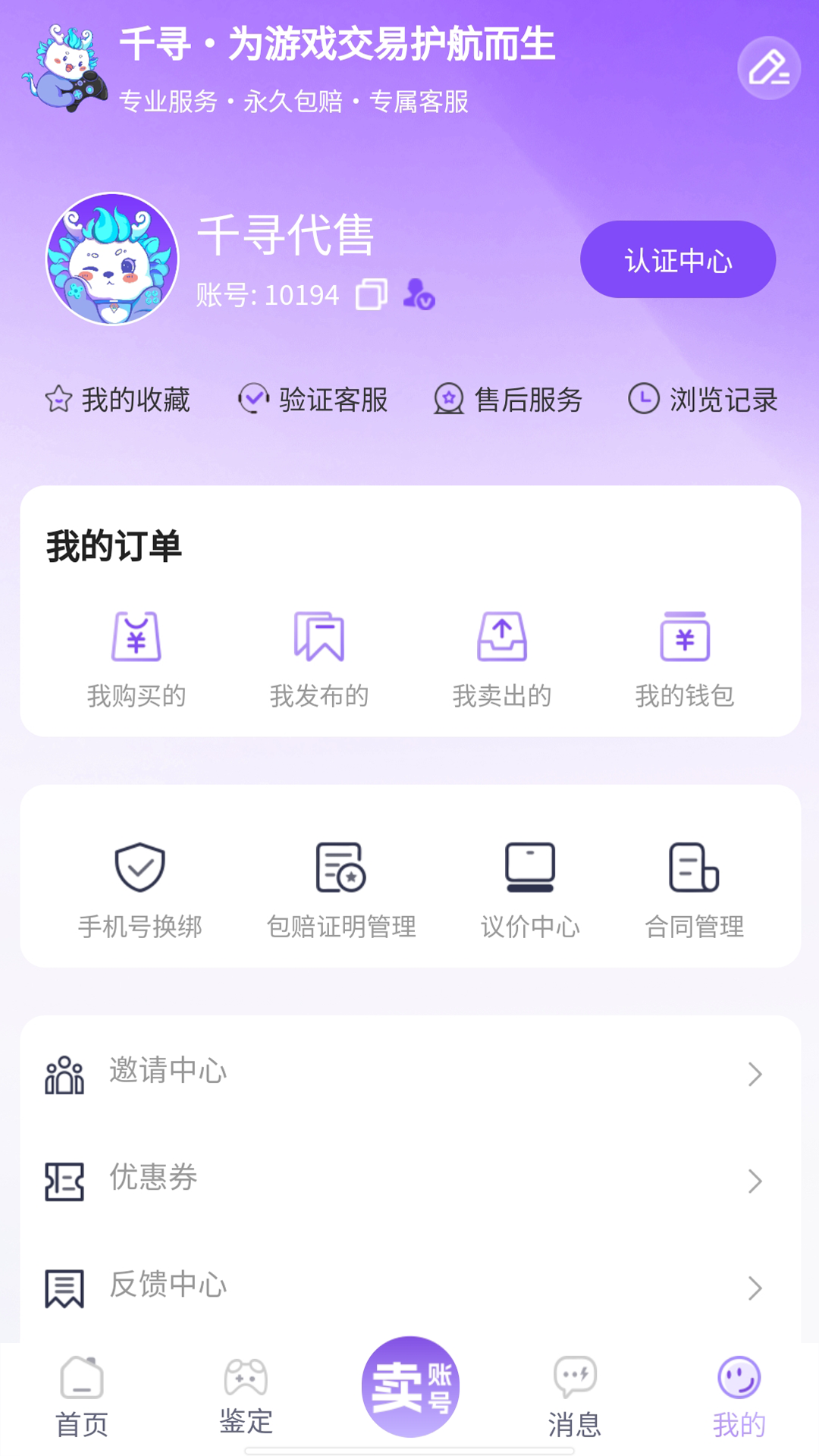 千寻代售