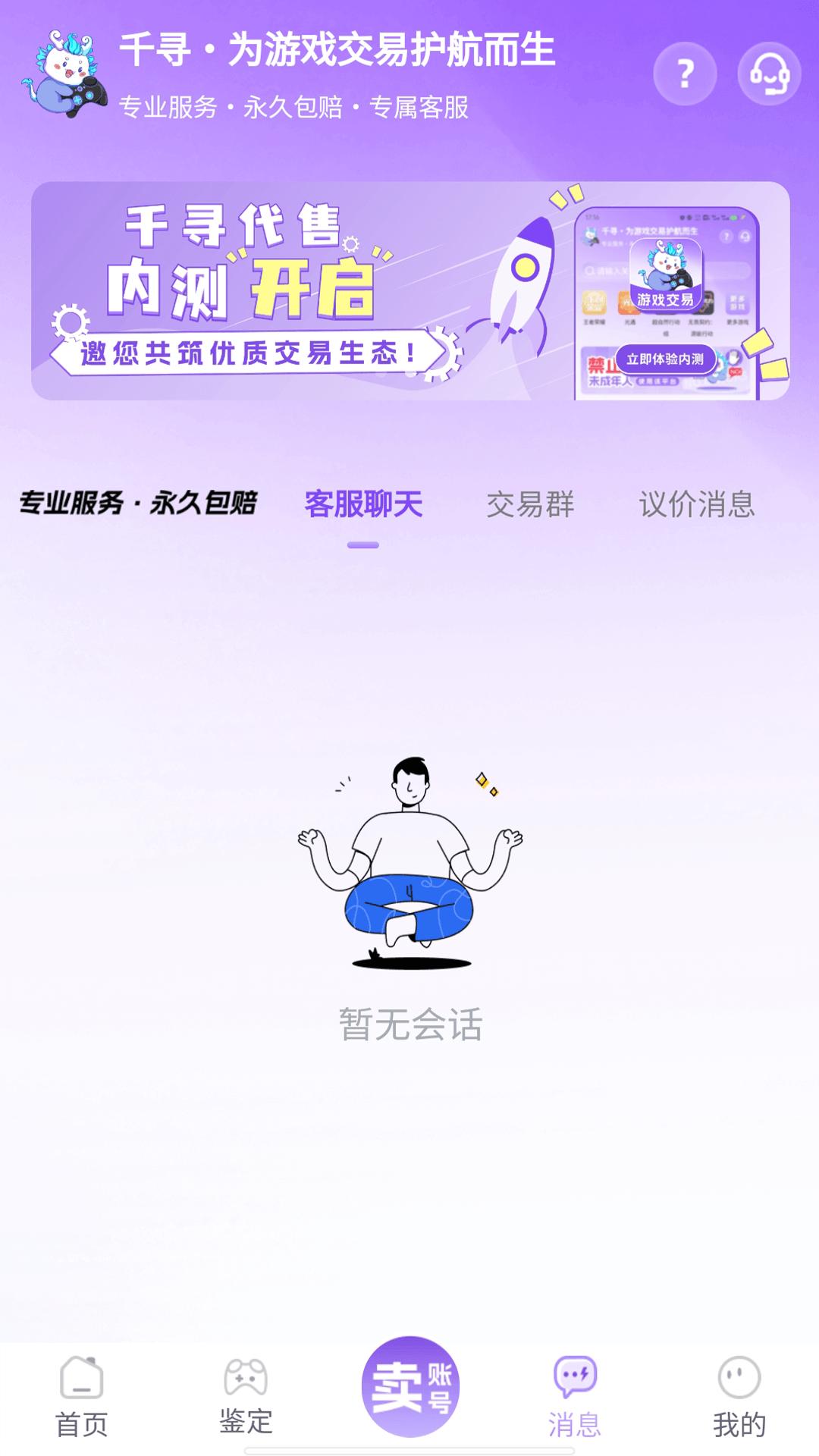 千寻代售