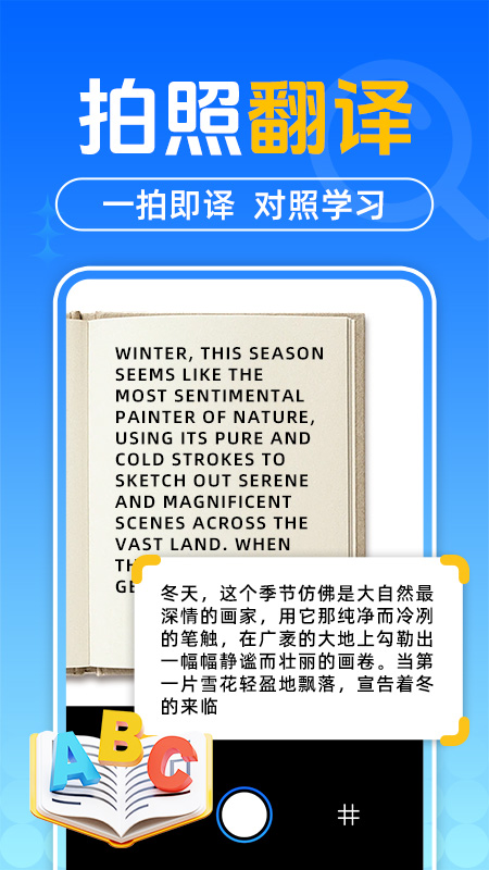 作业搜题答案电脑版截图