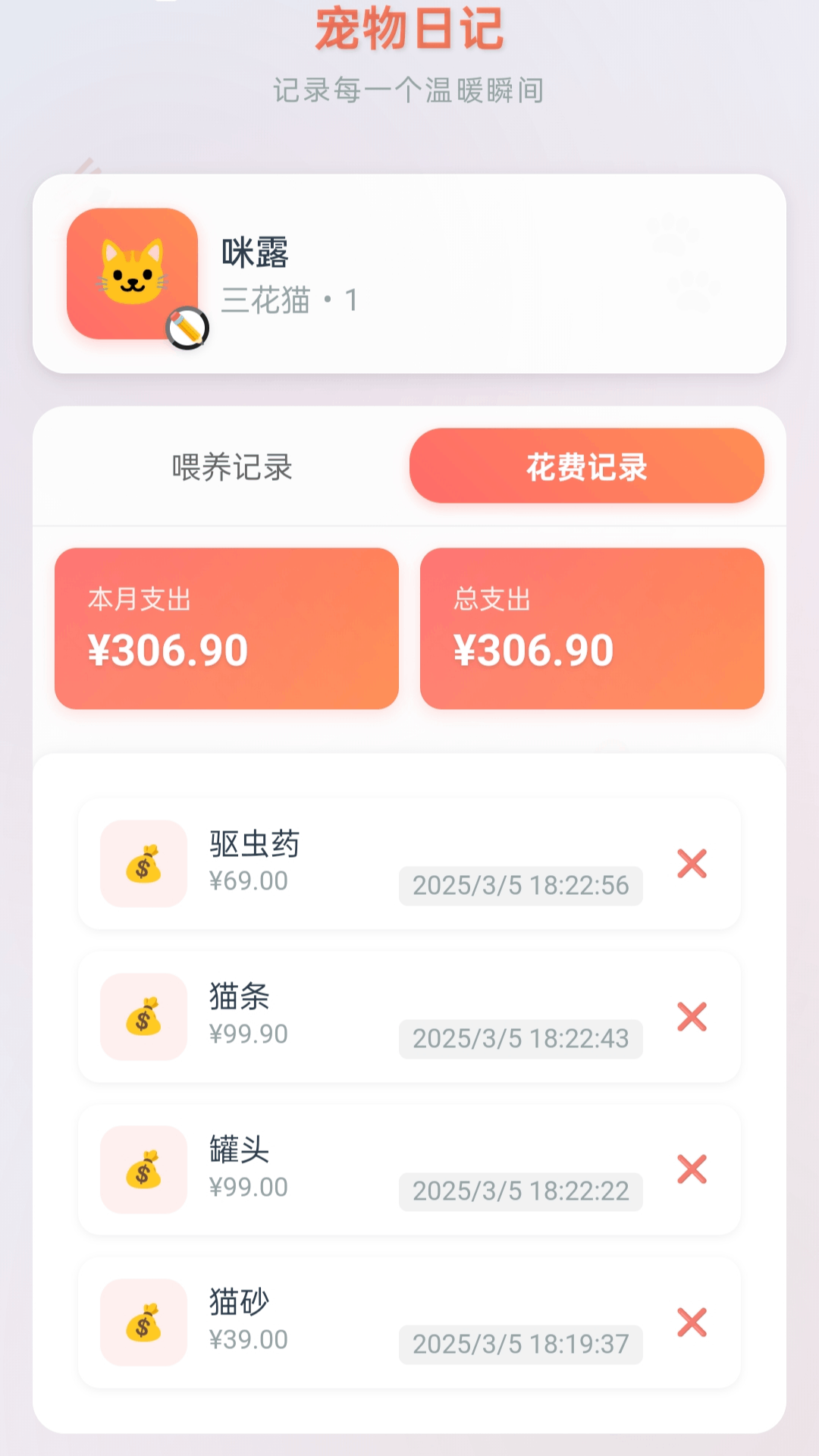 萌宠抱抱屋