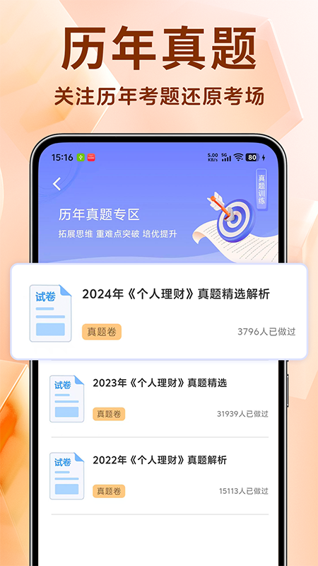 银行从业资格证题库