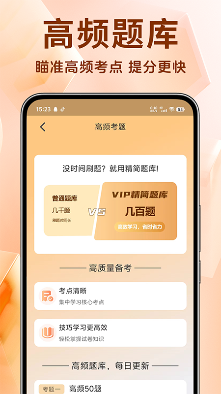 银行从业资格证题库