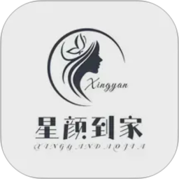星颜到家电脑版