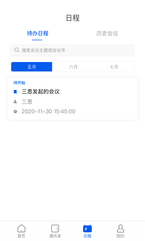 云视讯