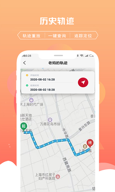 千位守护寻人