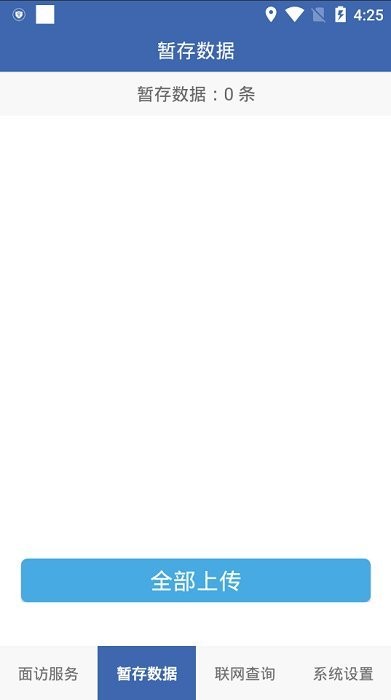 联旭健康电脑版截图