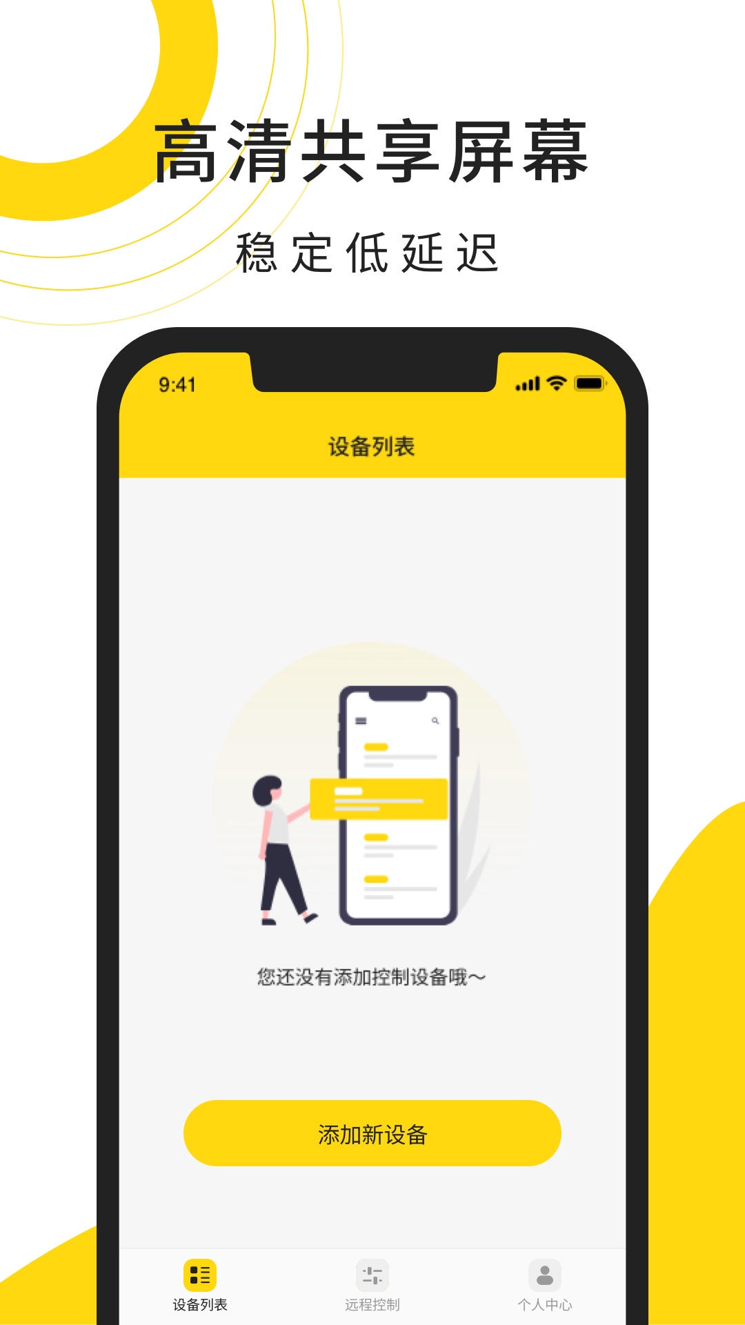 云视协助精灵
