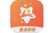 星选掌柜电脑版段首LOGO