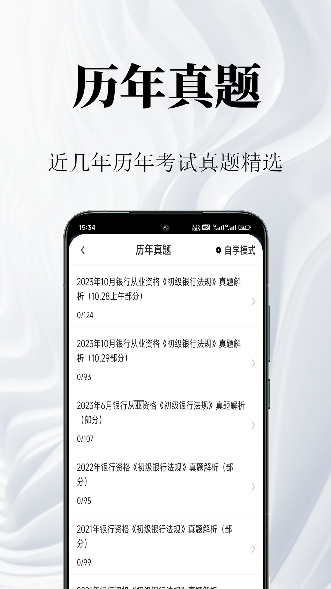 银行从业资格鸣题库-金融考证题库
