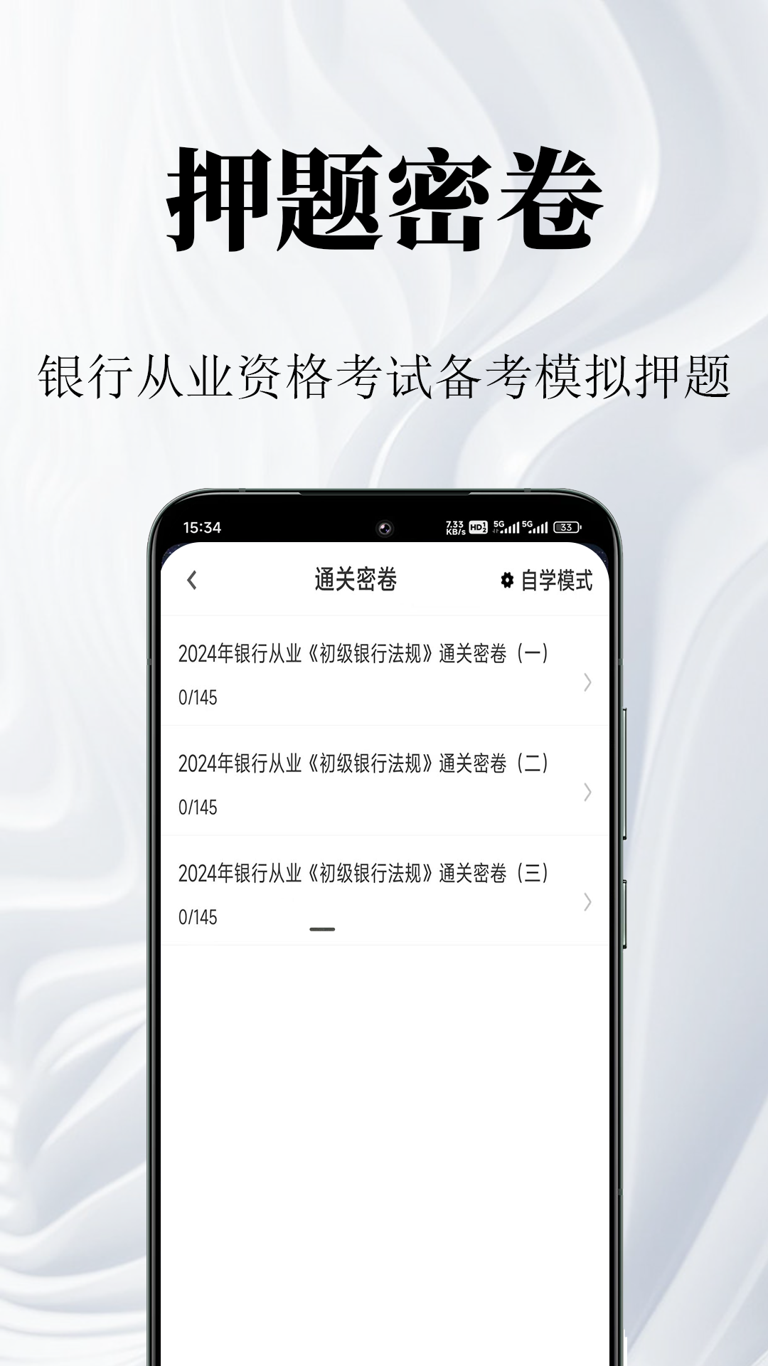 银行从业资格鸣题库-金融考证题库