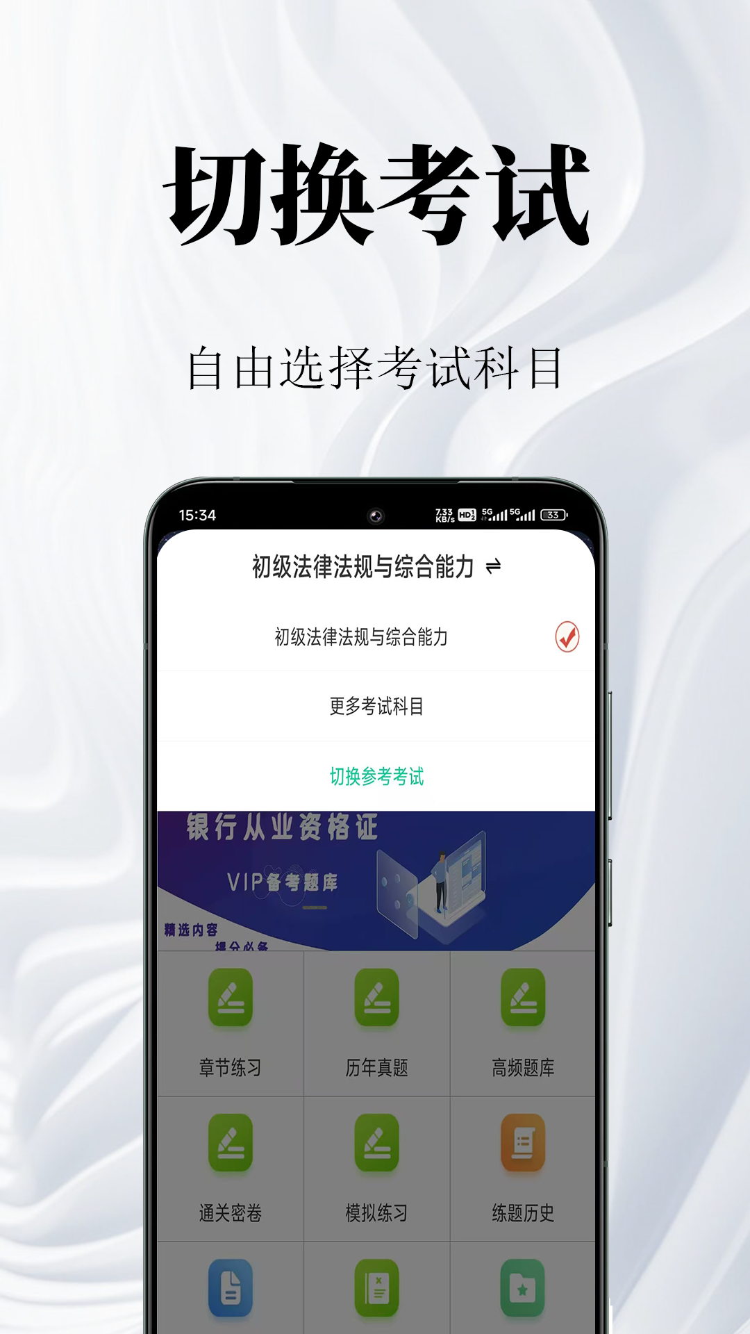 银行从业资格鸣题库-金融考证题库