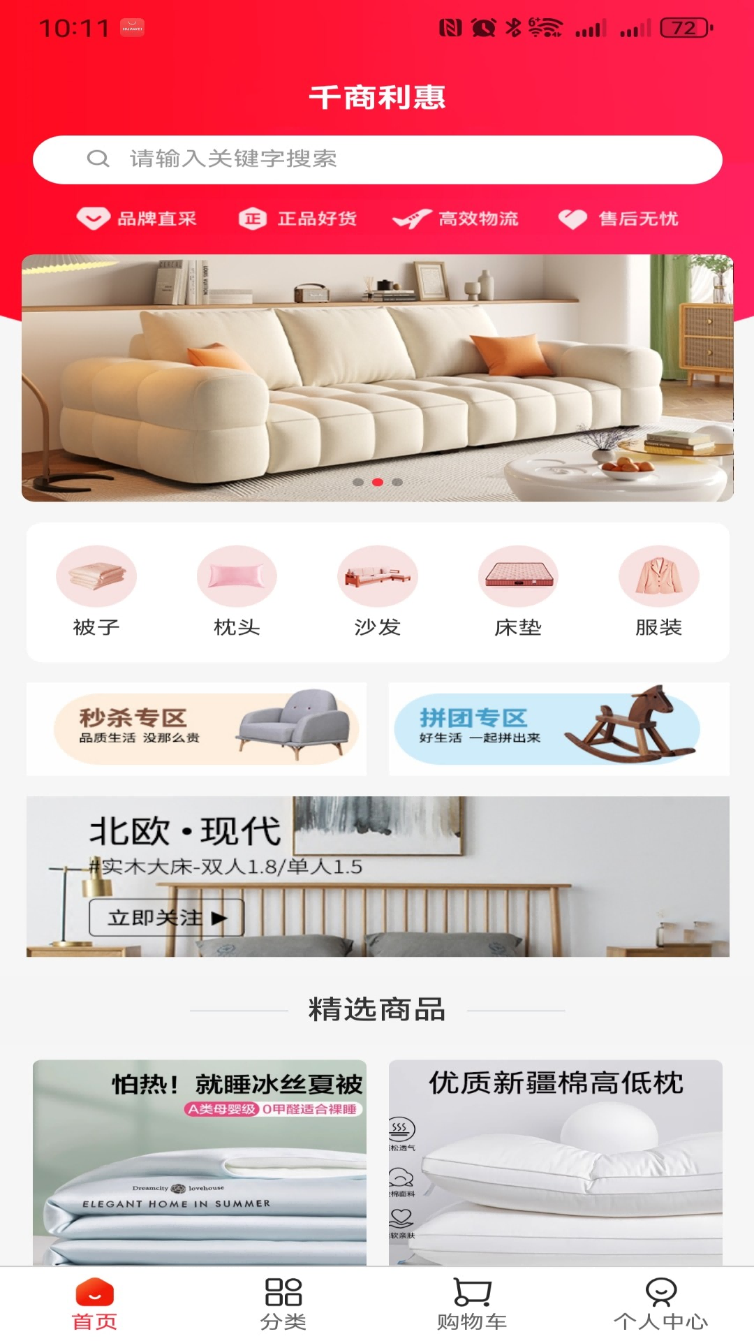 千商利惠