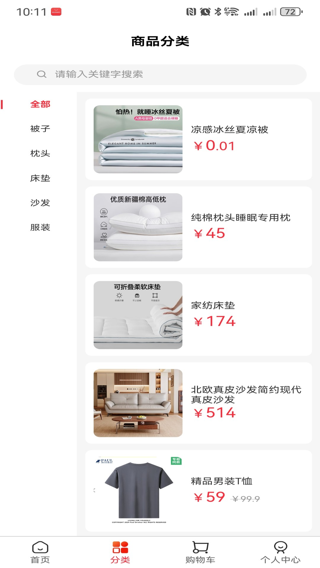 千商利惠