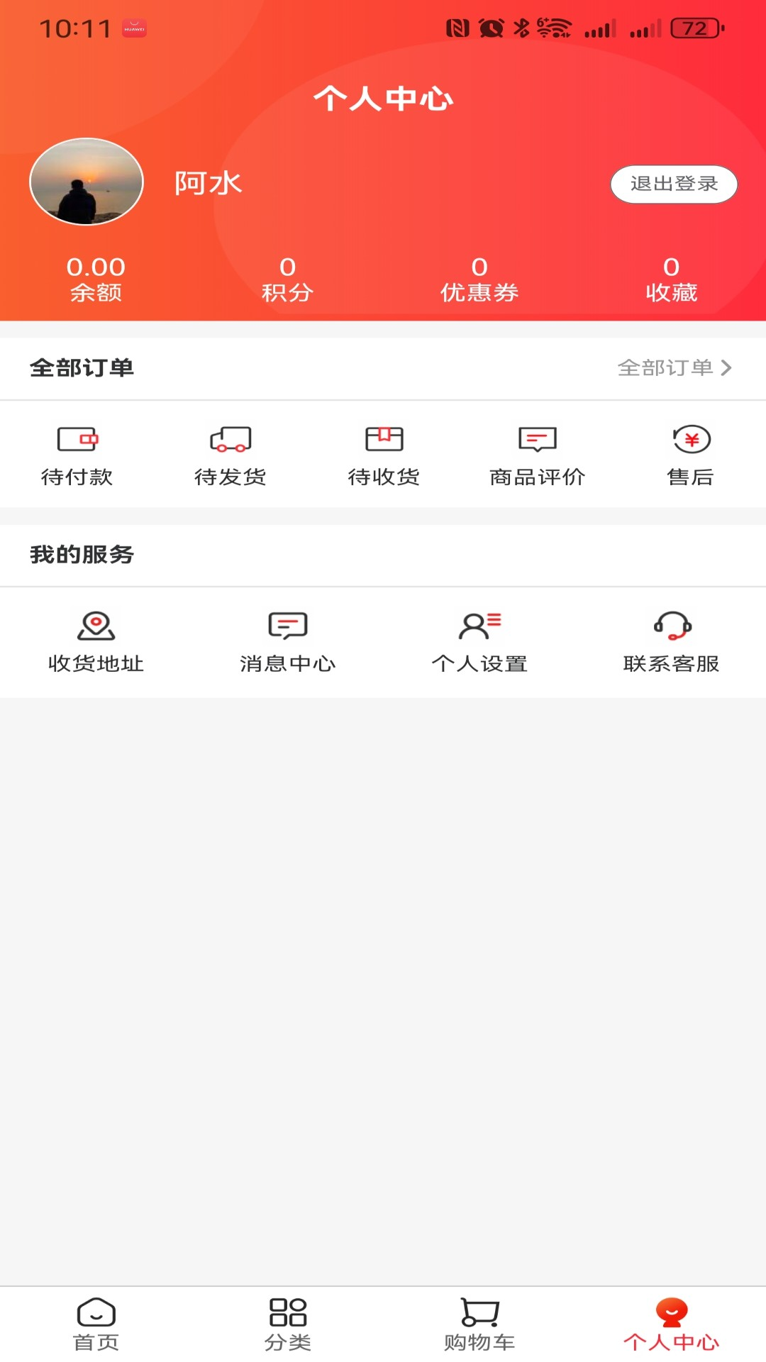 千商利惠