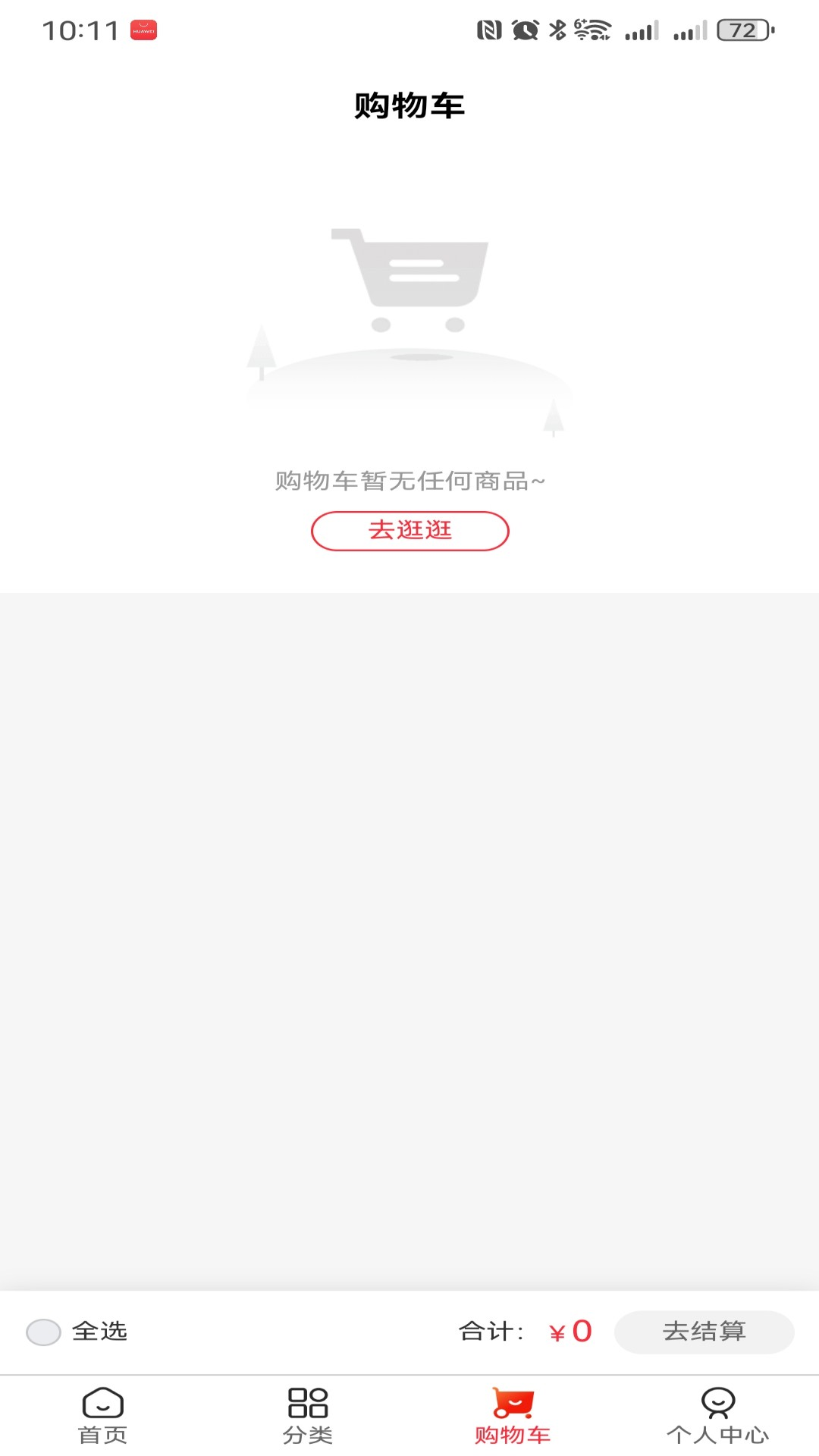 千商利惠