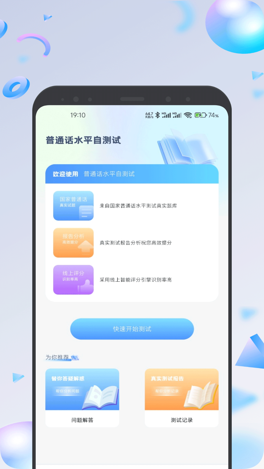 嗖嗖电脑版截图