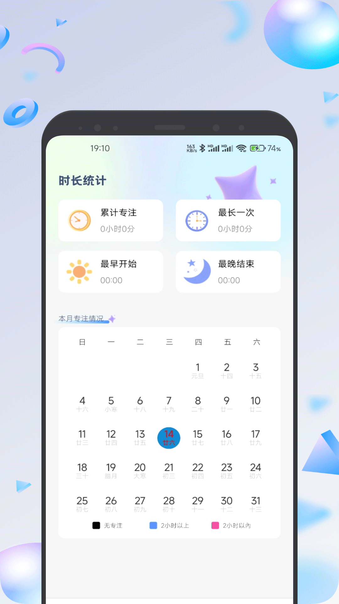 嗖嗖电脑版截图