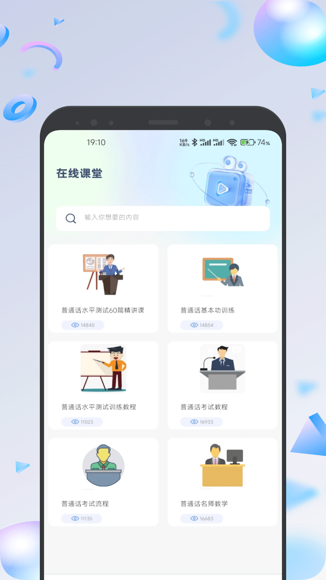 嗖嗖电脑版截图