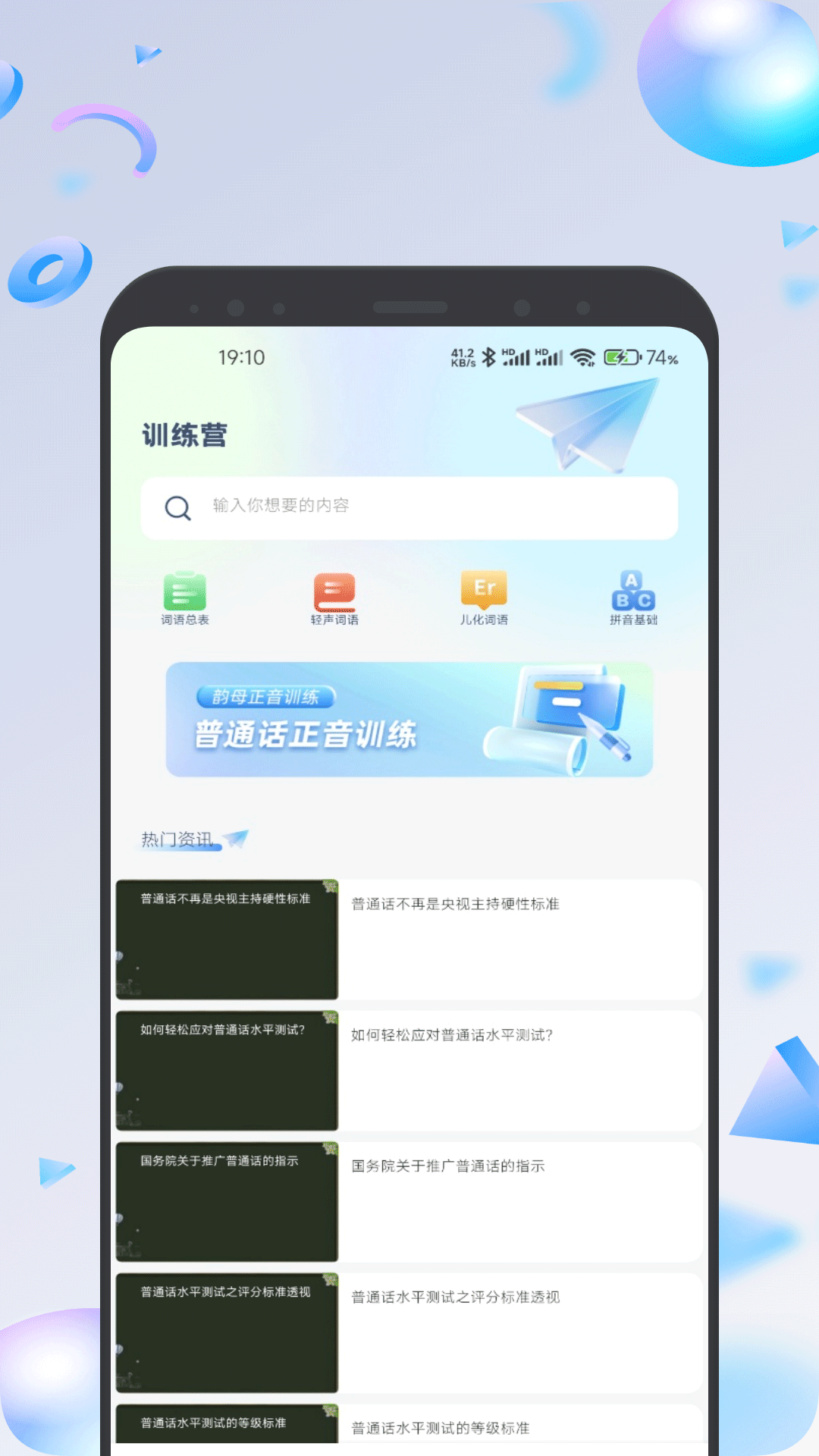 嗖嗖电脑版截图