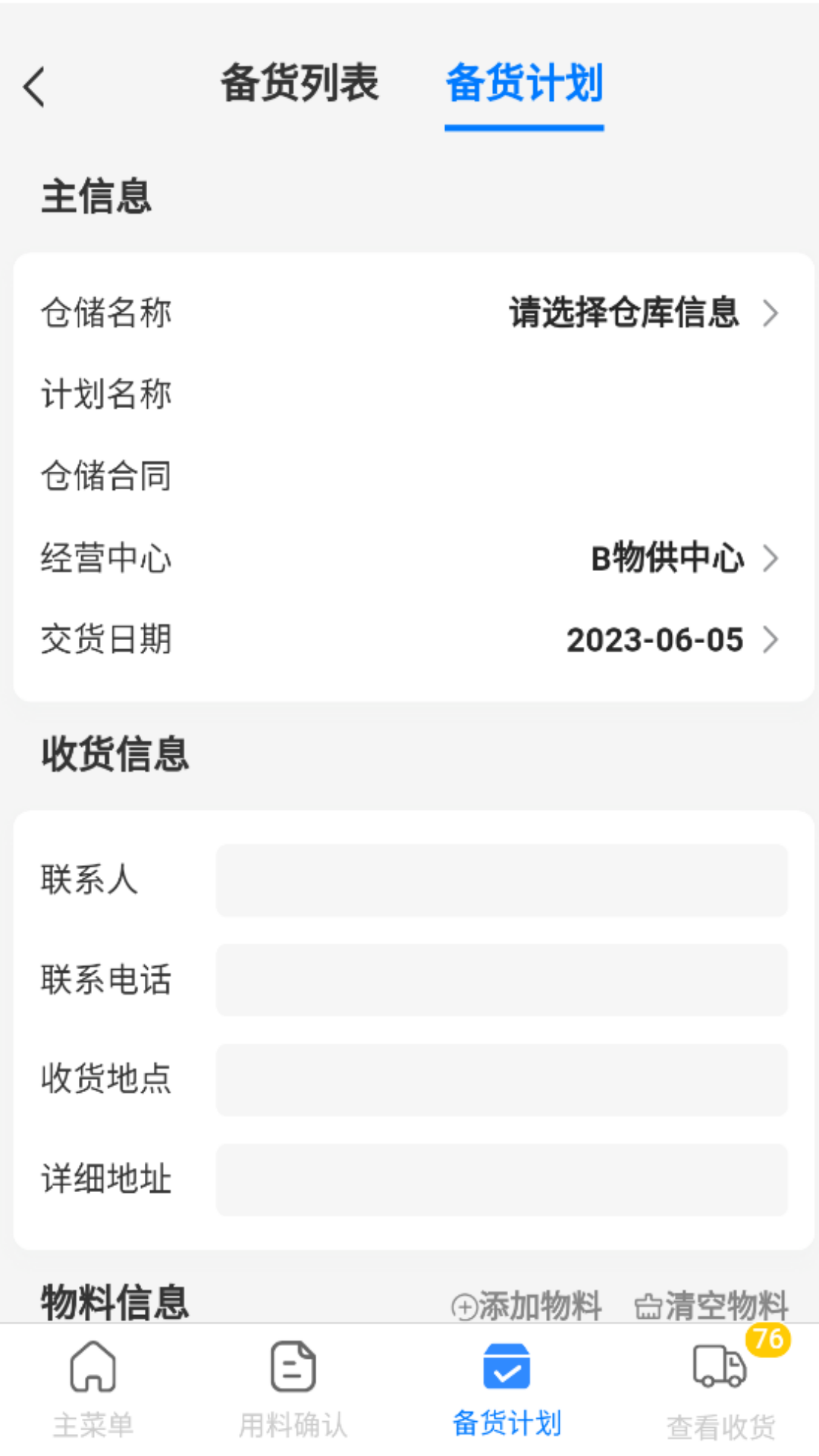 物贸在线