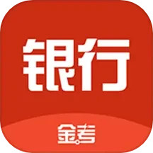 银行从业资格考试题库