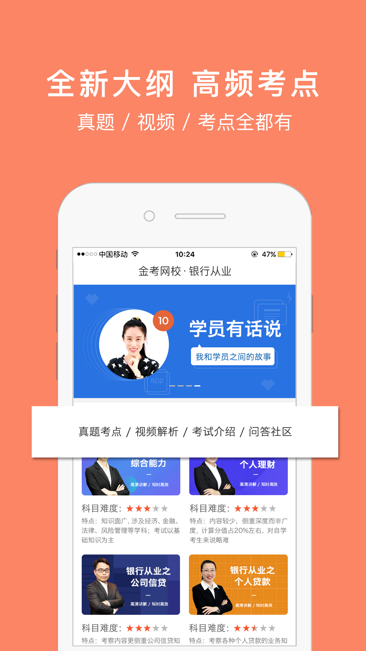 银行从业资格考试题库