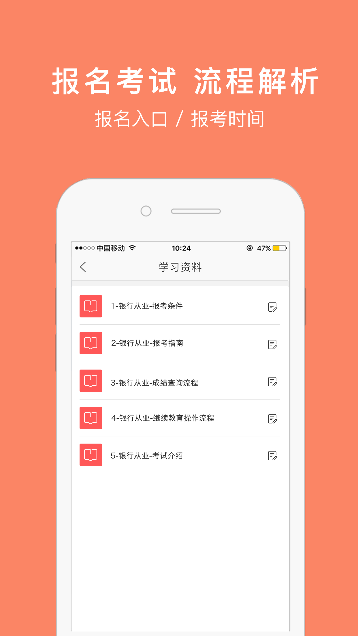 银行从业资格考试题库