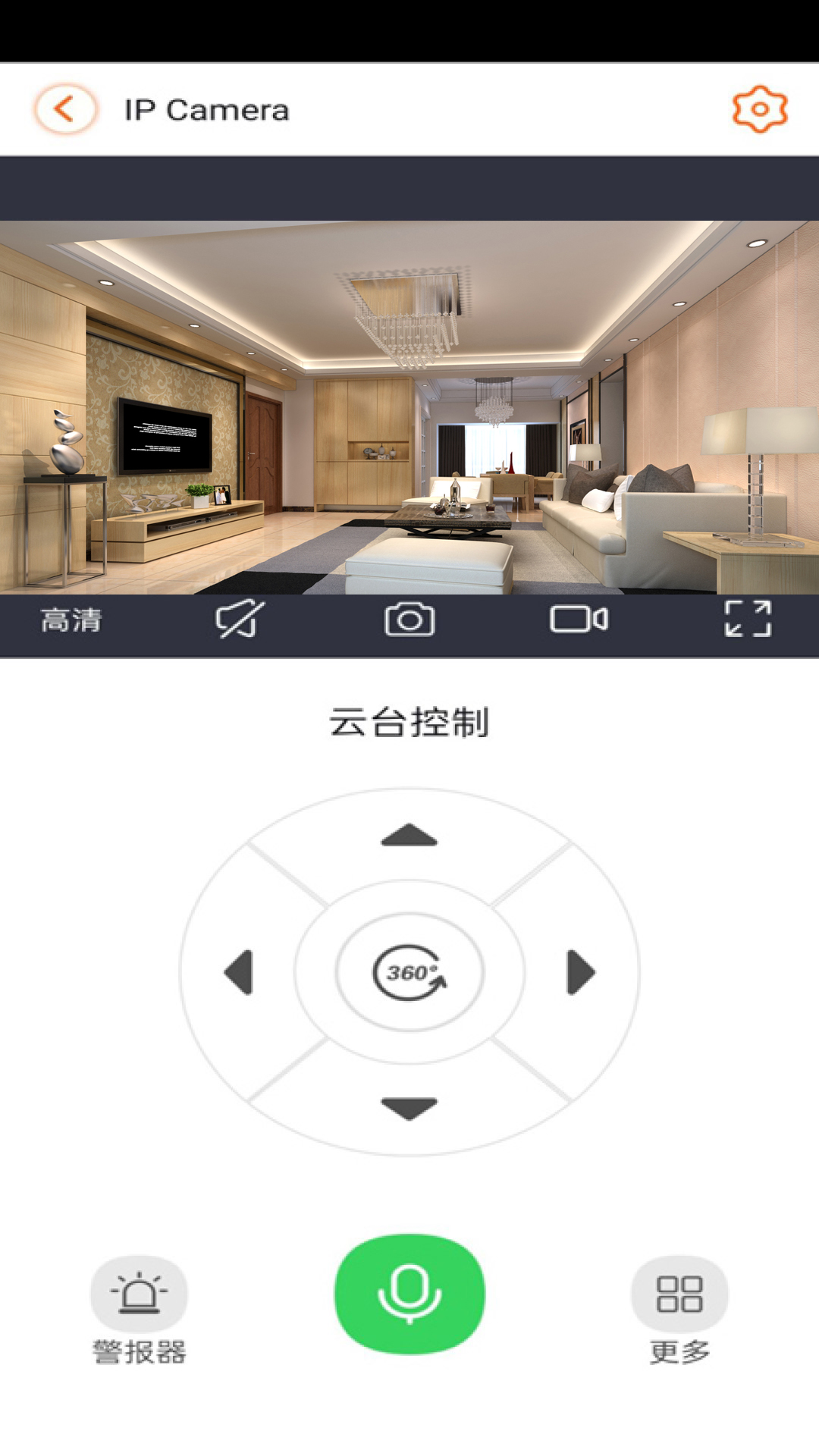 云视精灵电脑版截图