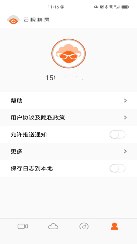 云视精灵
