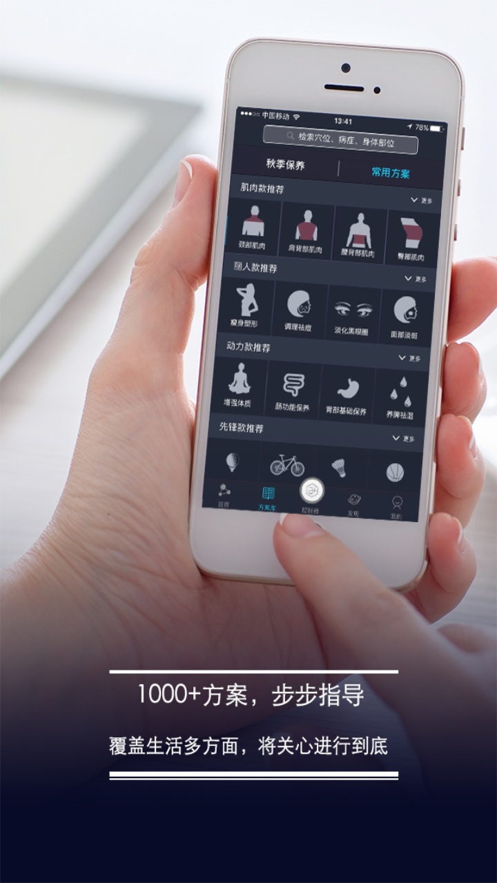 爱加电脑版截图