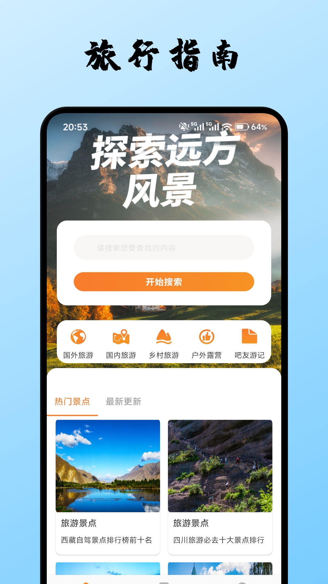 千山集