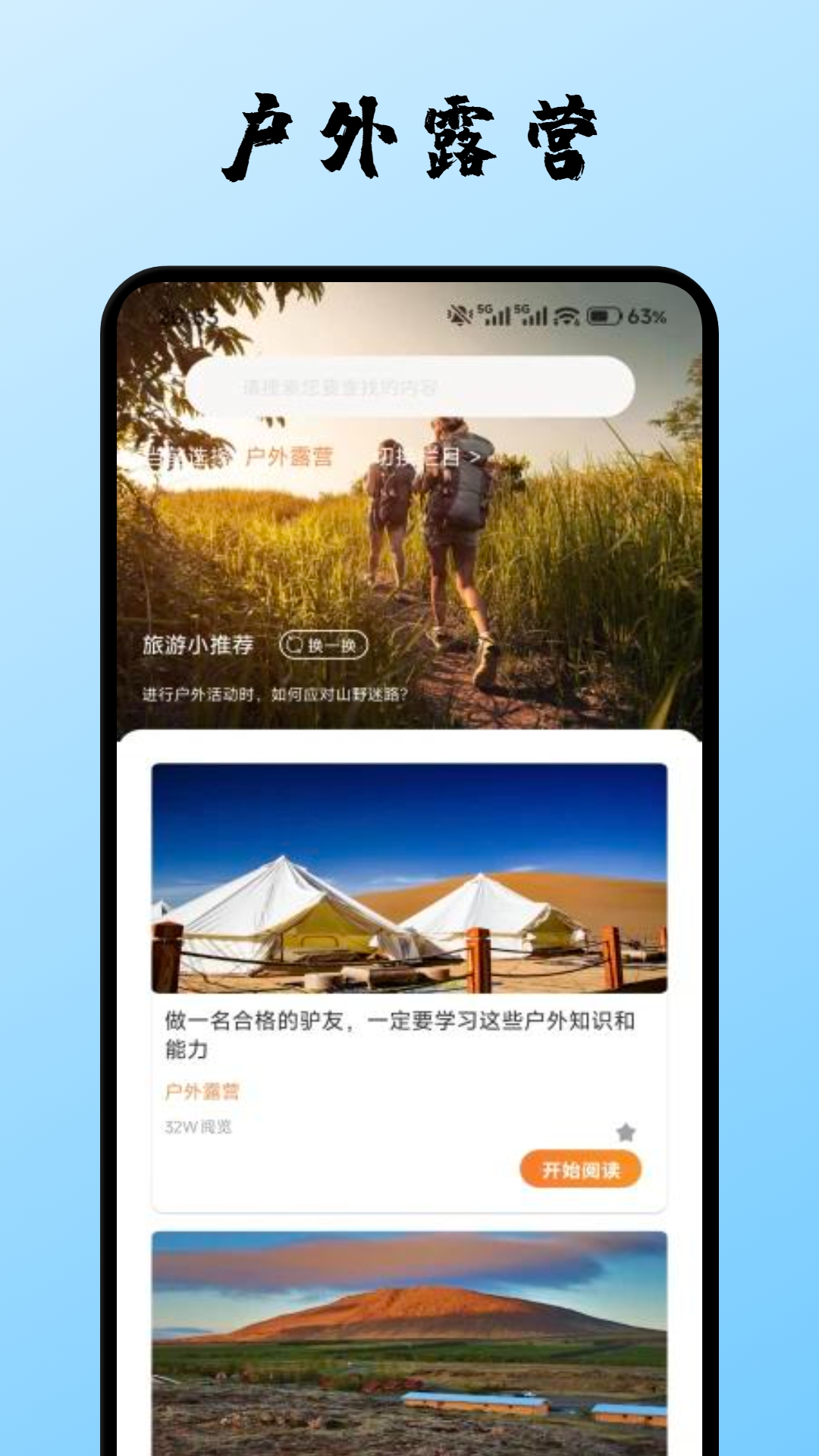 千山集