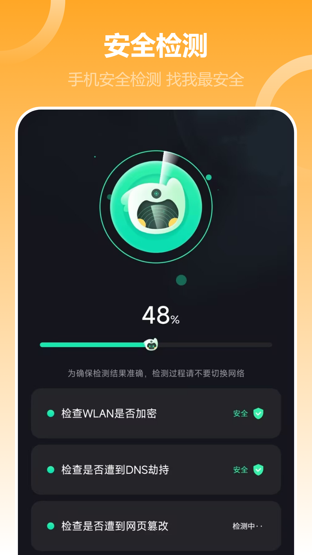 网络加速器电脑版截图