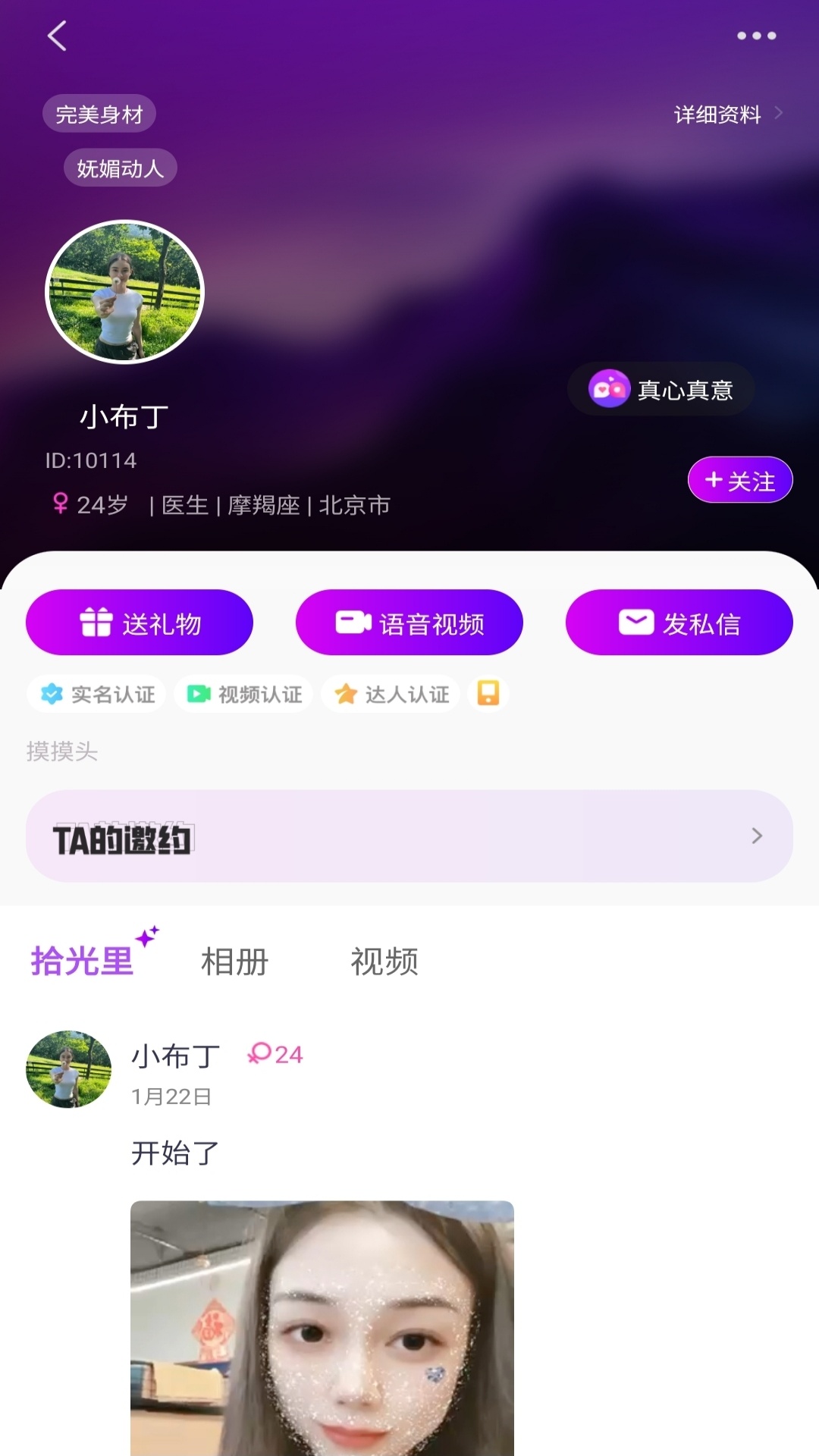 搜约电脑版截图