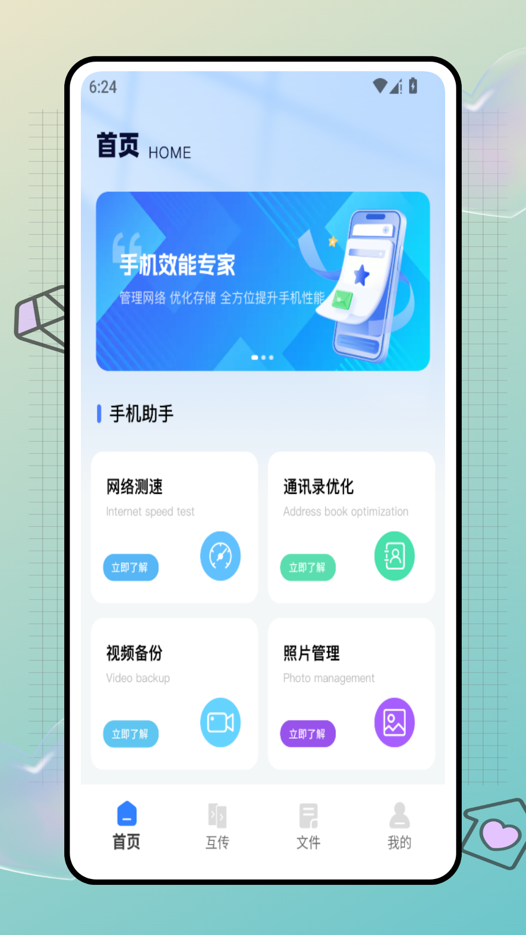 星星云手机
