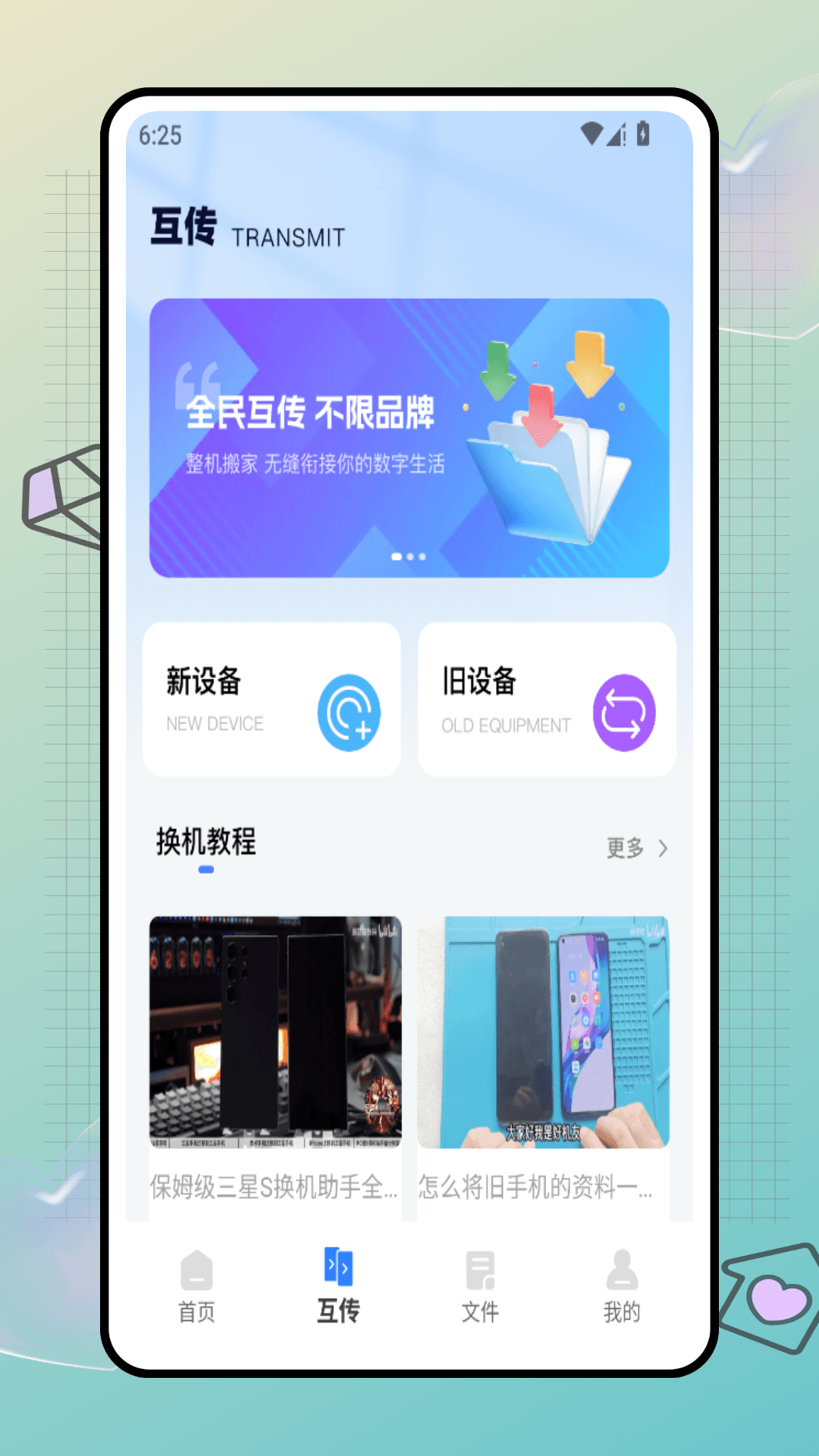 星星云手机