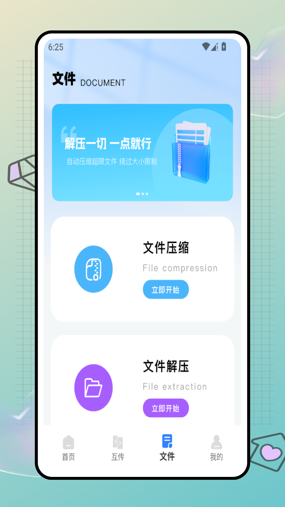 星星云手机