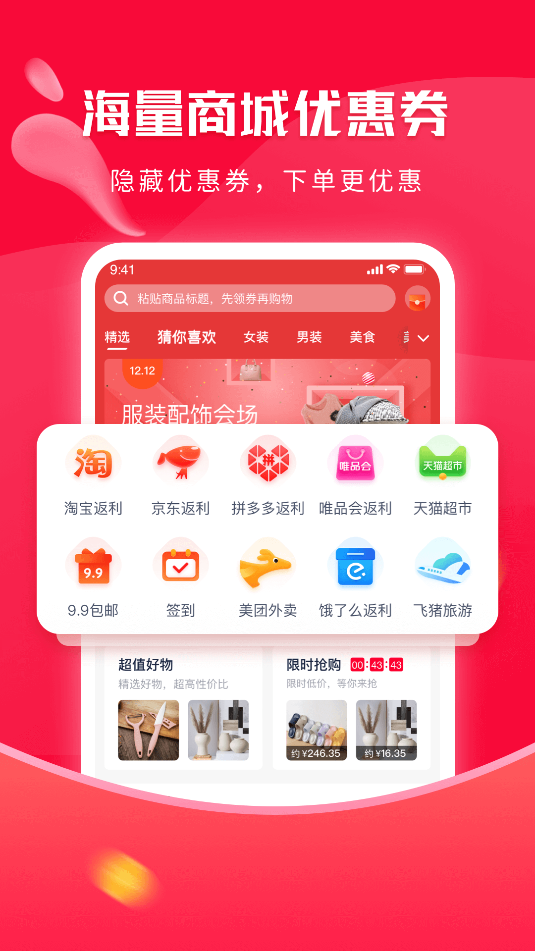 千千淘电脑版截图