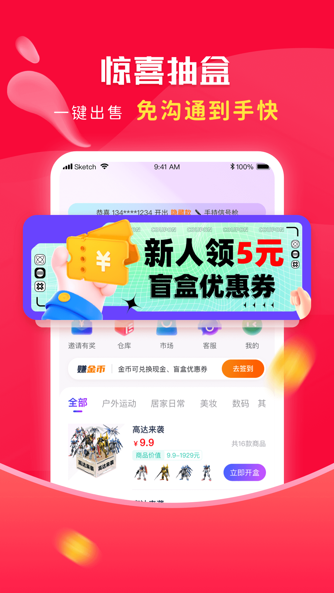 千千淘电脑版截图