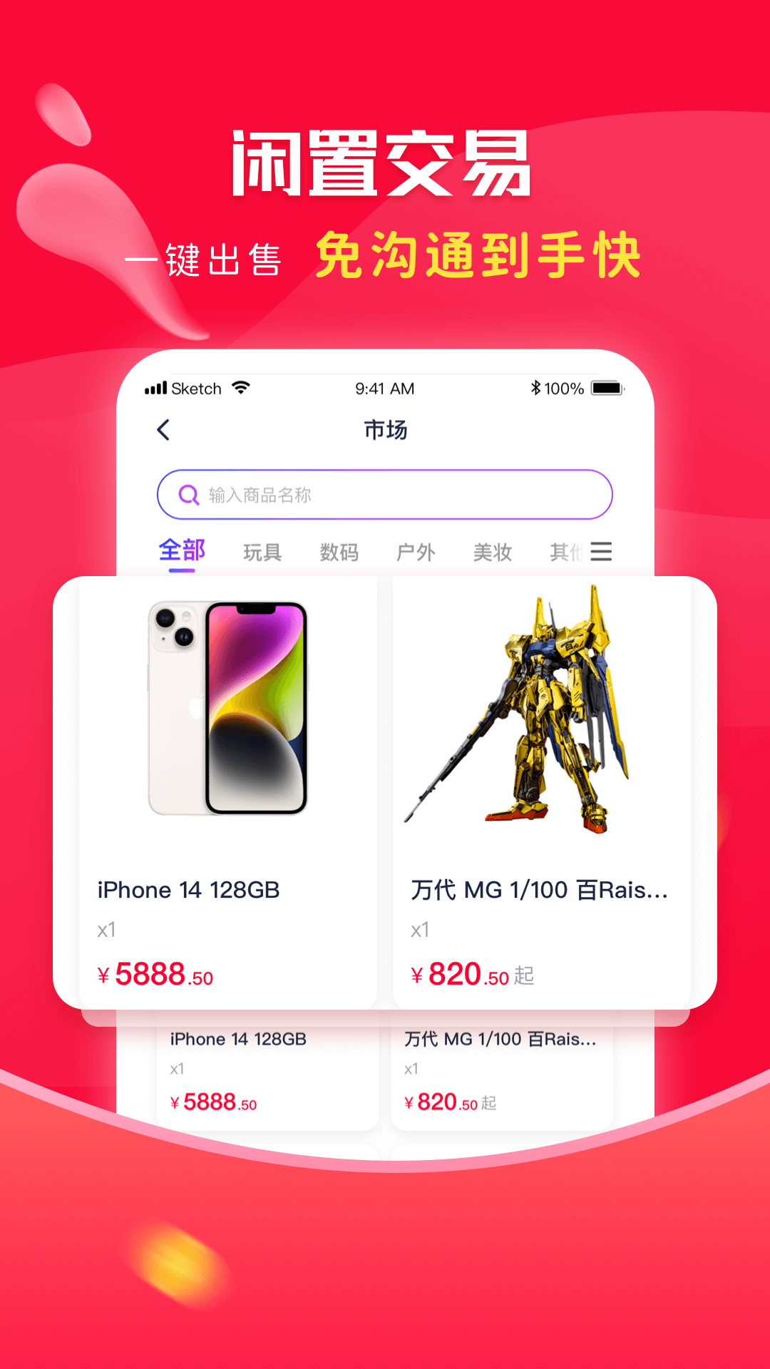 千千淘电脑版截图