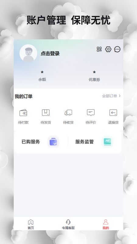 云市场