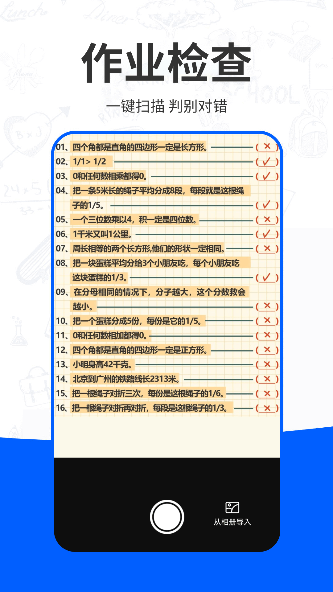 作业搜电脑版截图