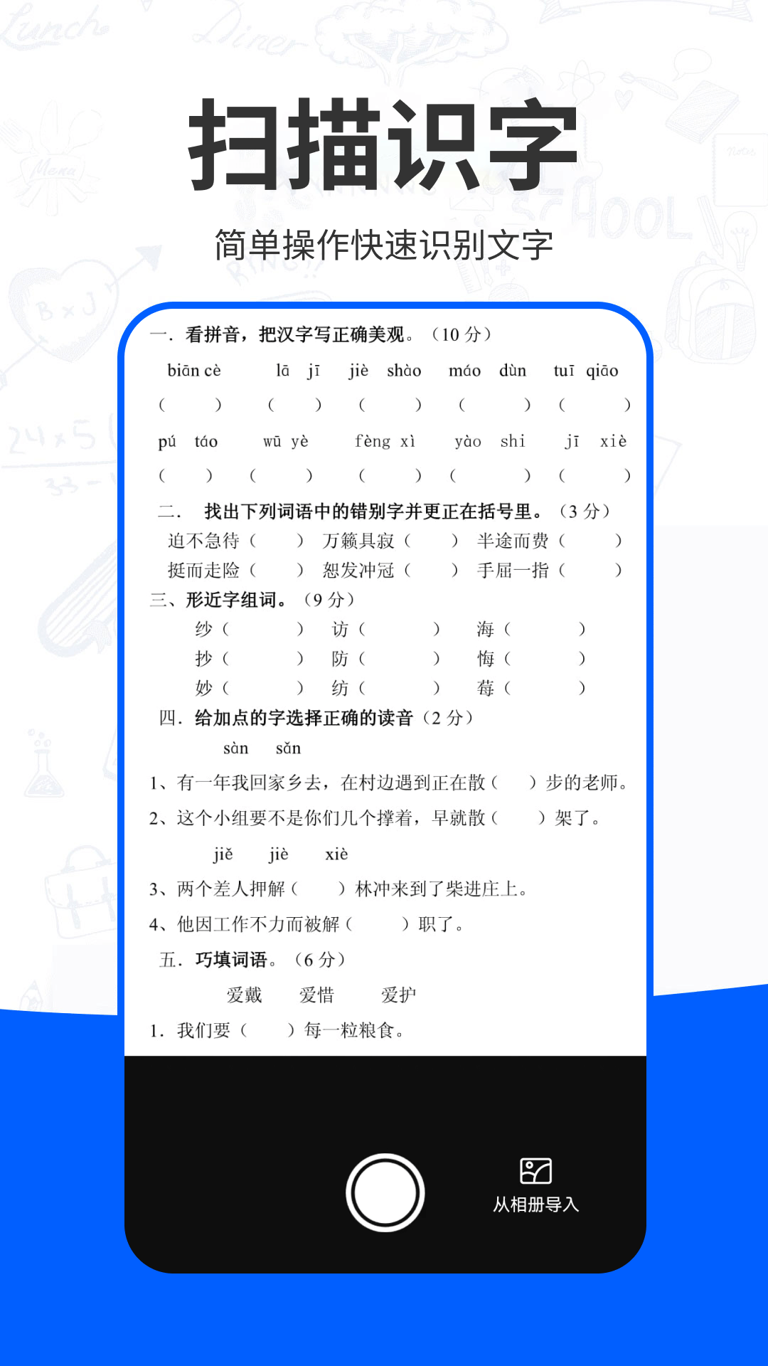 作业搜电脑版截图