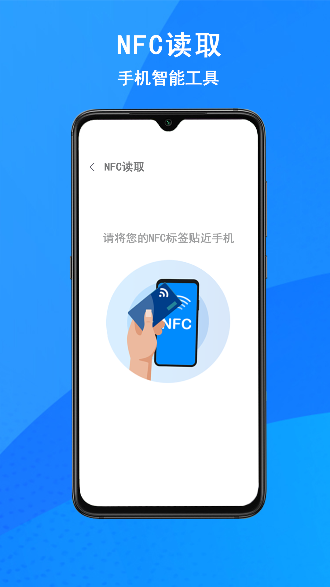 门禁钥匙NFC电脑版截图