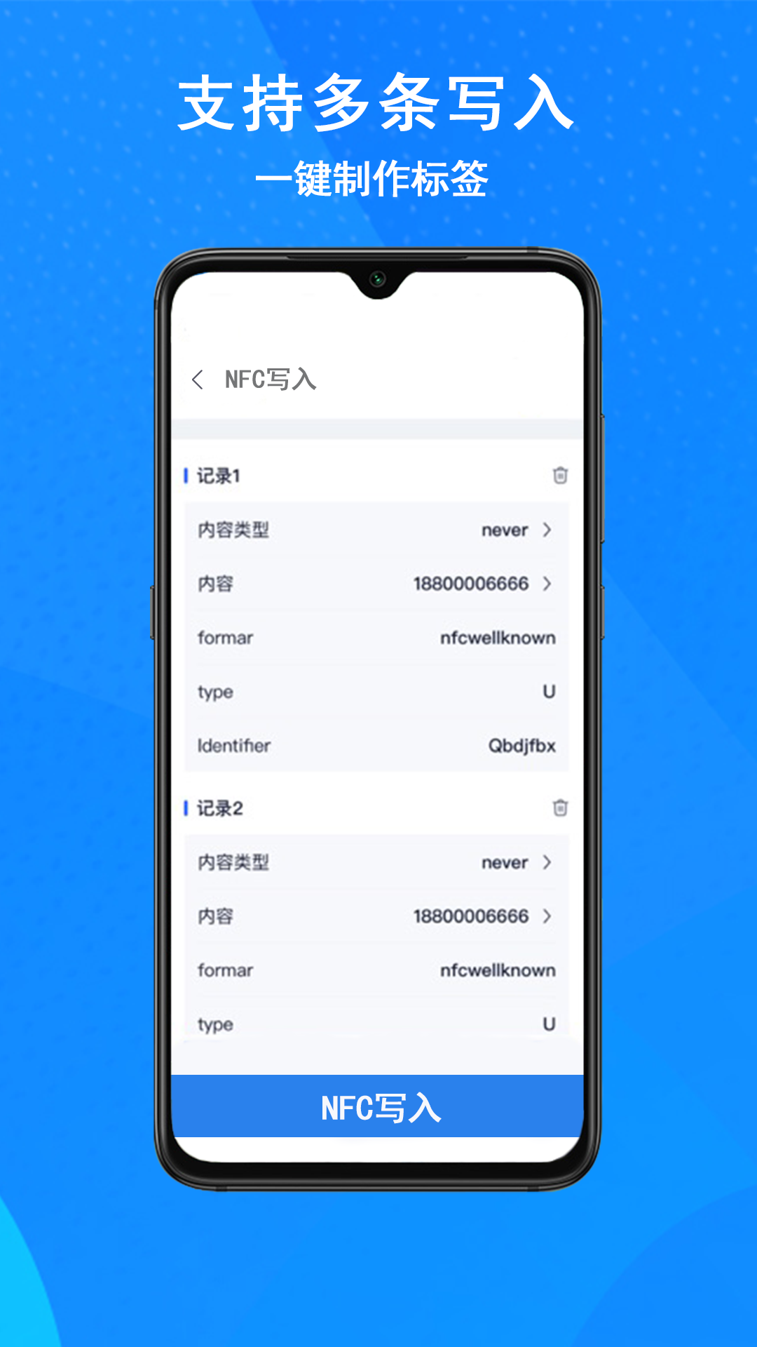 门禁钥匙NFC电脑版截图