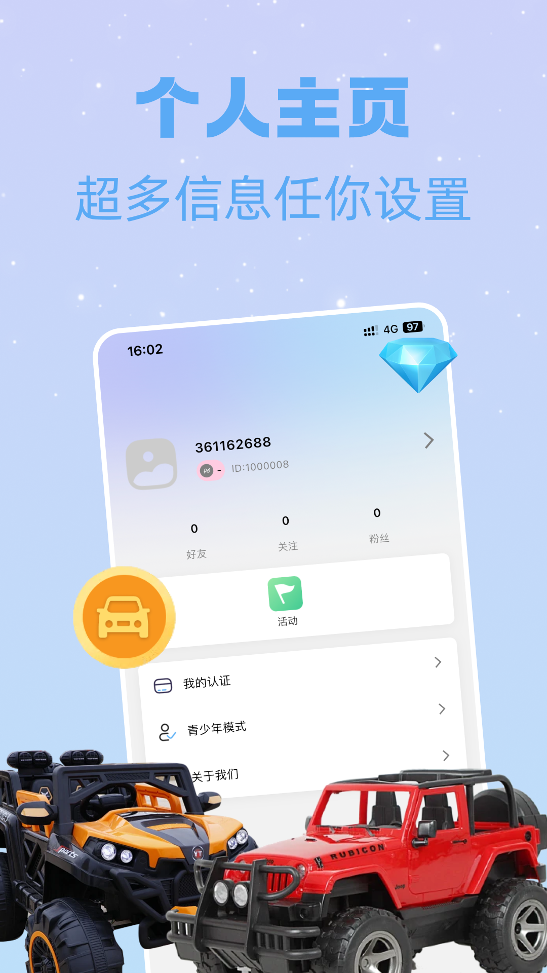 网络机甲