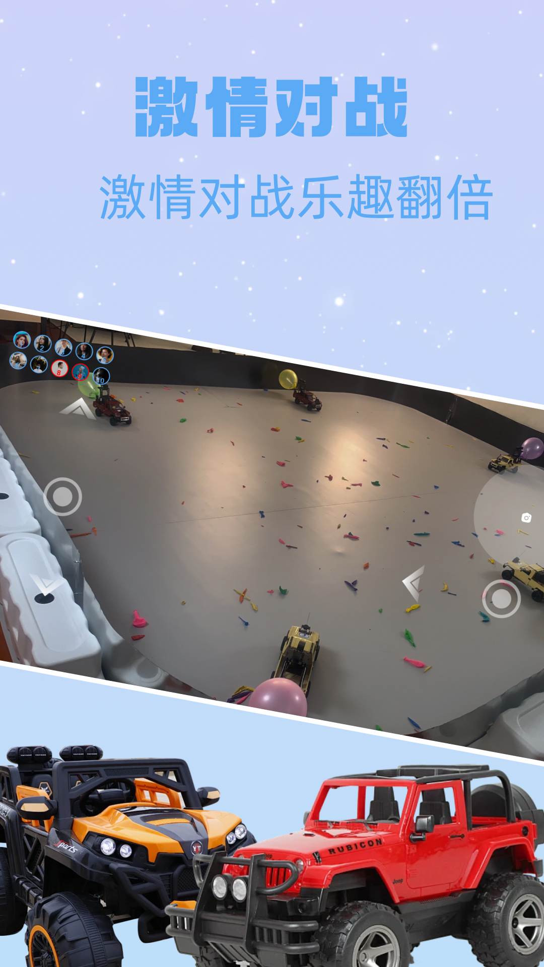 网络机甲